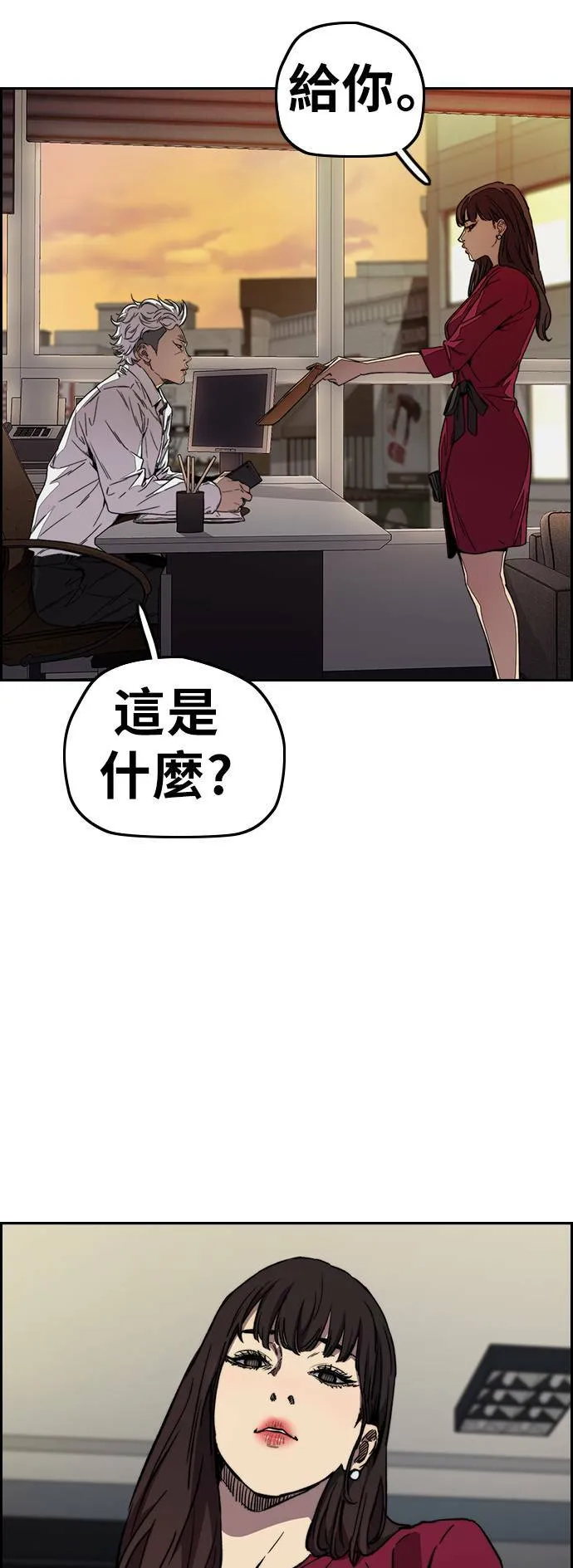 [第3季] 第112话 很喜欢 第40页