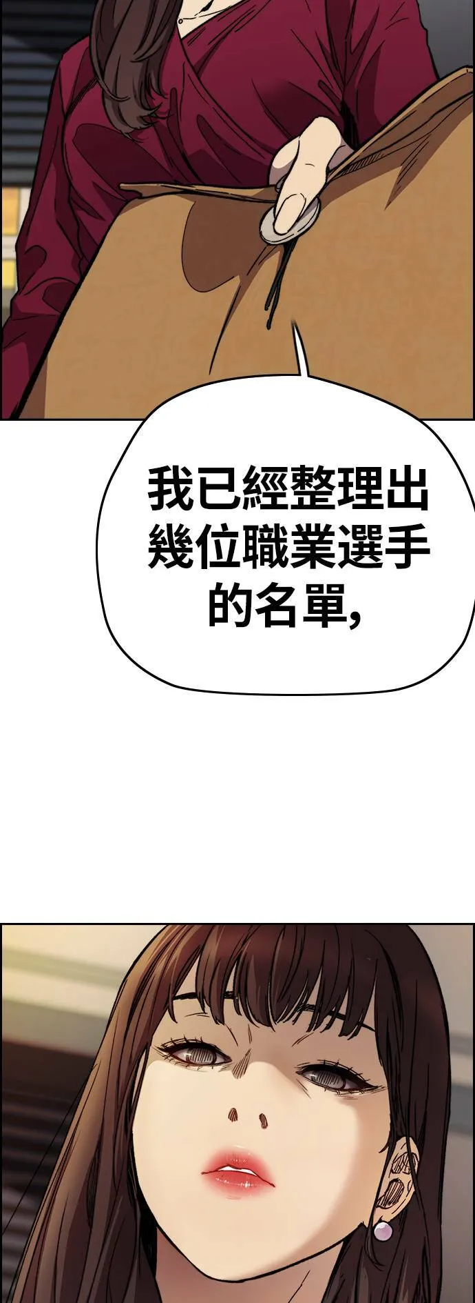 [第3季] 第112话 很喜欢 第41页