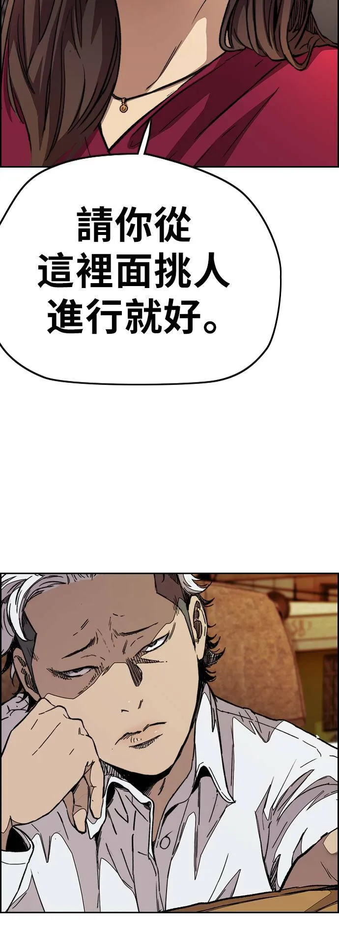 [第3季] 第112话 很喜欢 第42页