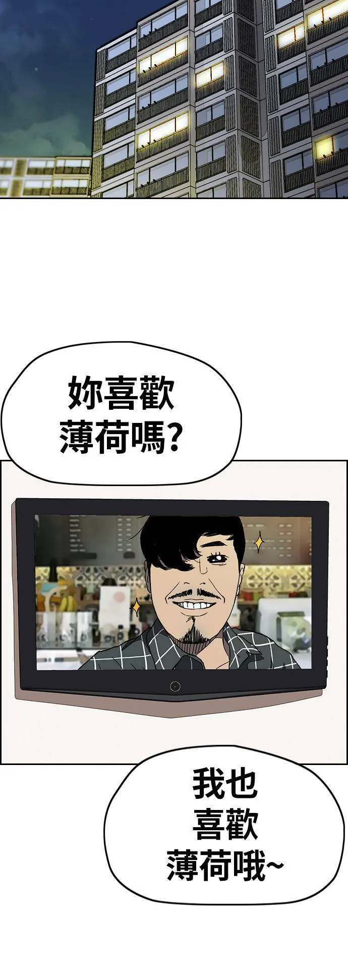 [第3季] 第112话 很喜欢 第44页
