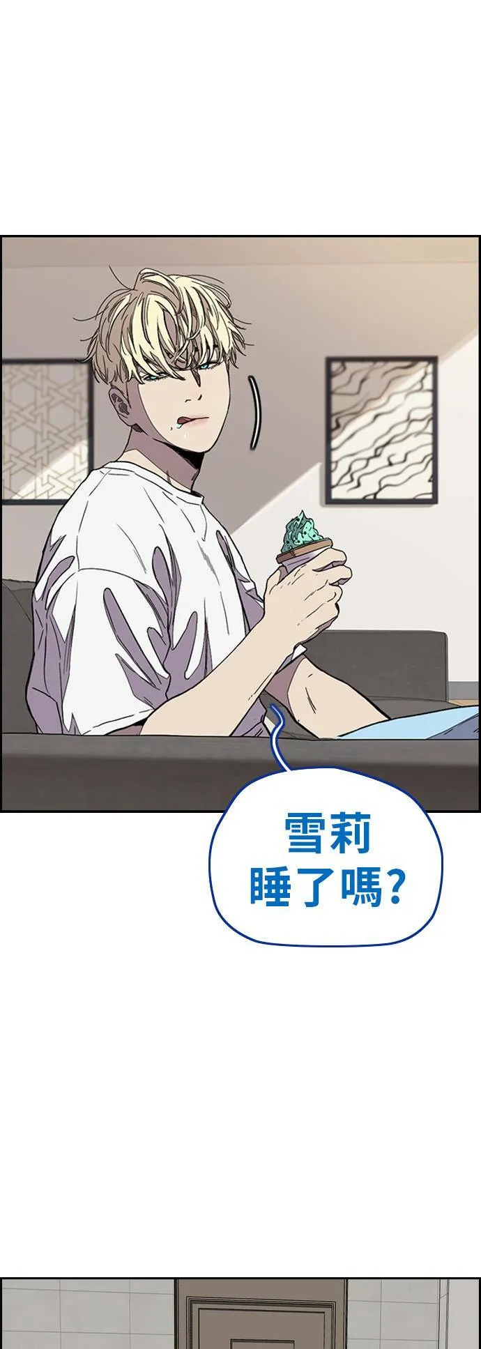 [第3季] 第112话 很喜欢 第46页