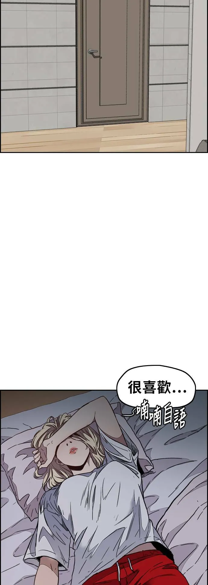 [第3季] 第112话 很喜欢 第47页