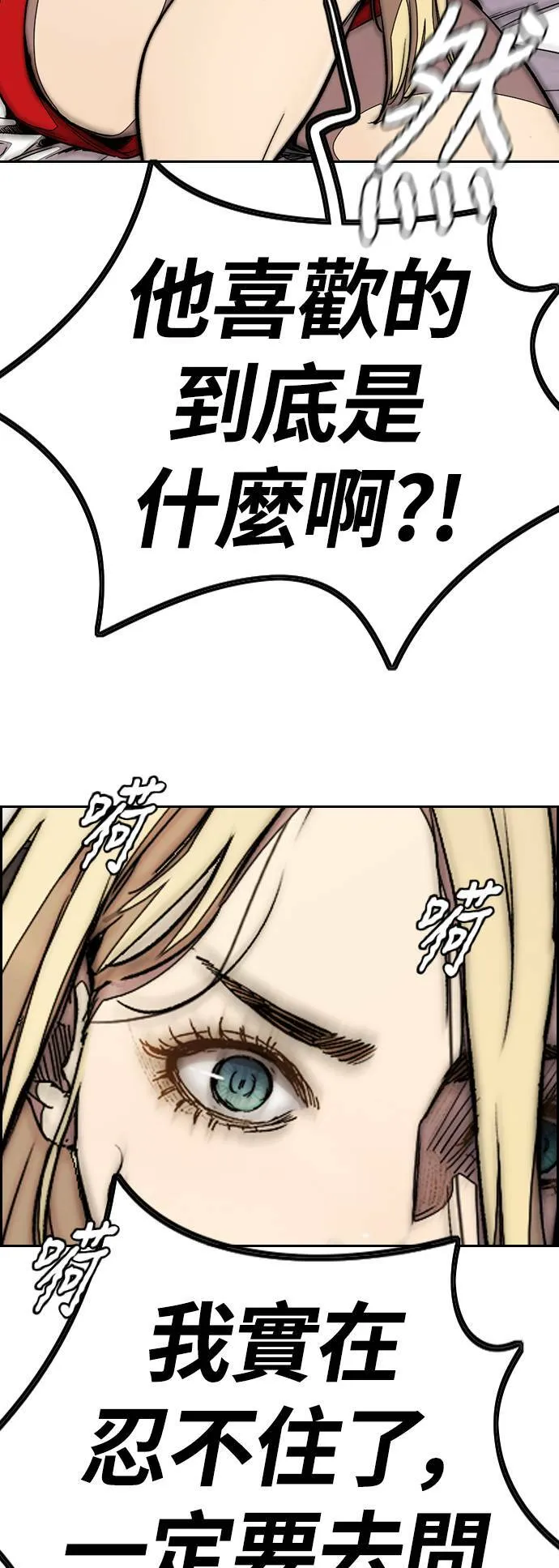 [第3季] 第112话 很喜欢 第54页