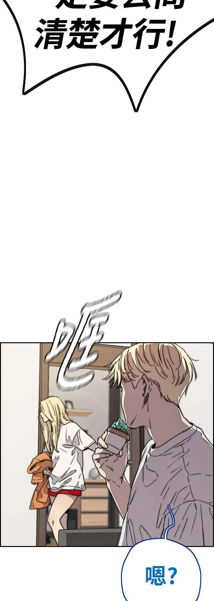 [第3季] 第112话 很喜欢 第55页