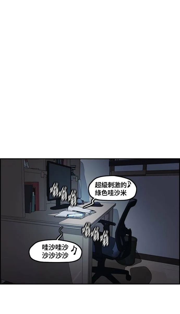 [第3季] 第112话 很喜欢 第62页