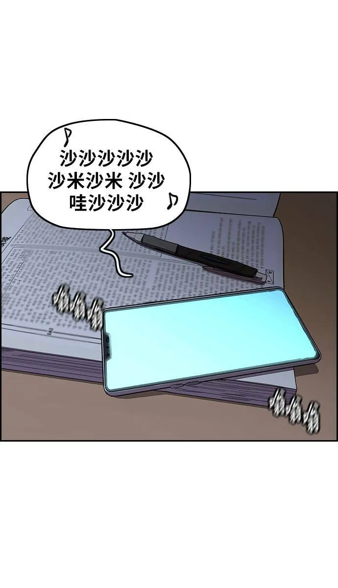 [第3季] 第112话 很喜欢 第63页