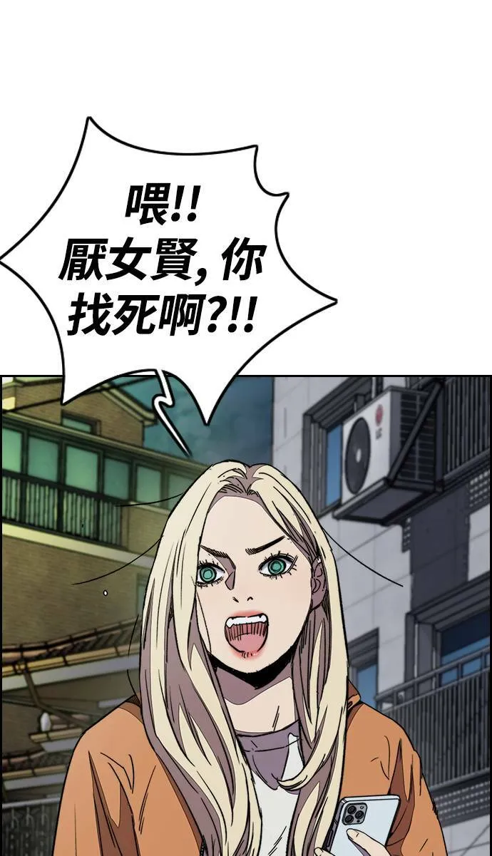 [第3季] 第112话 很喜欢 第67页