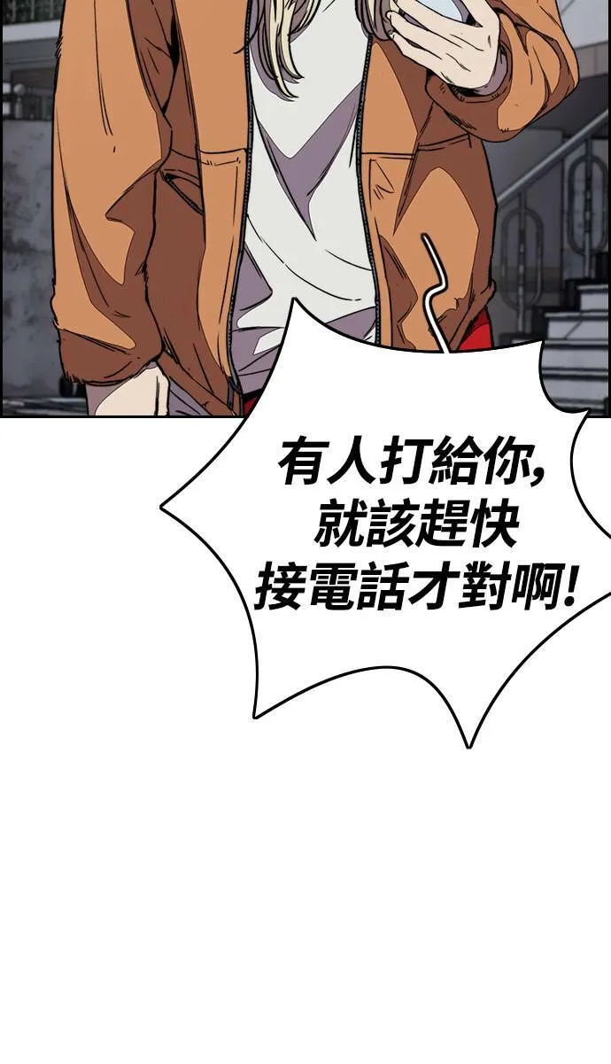 [第3季] 第112话 很喜欢 第68页
