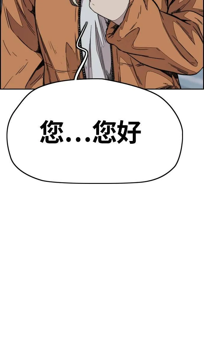 [第3季] 第112话 很喜欢 第73页