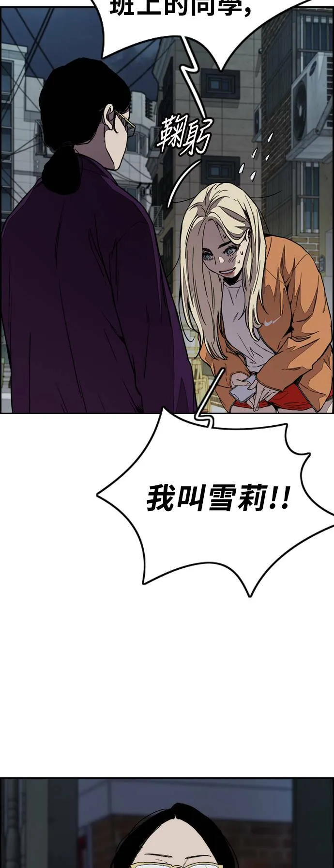 [第3季] 第113话 4月3日 第3页