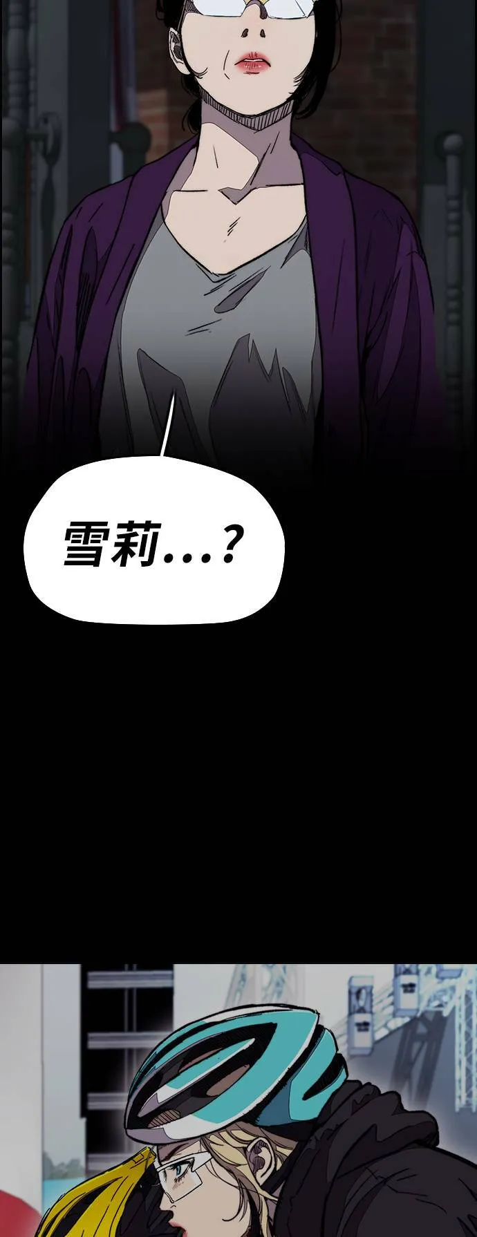 [第3季] 第113话 4月3日 第4页