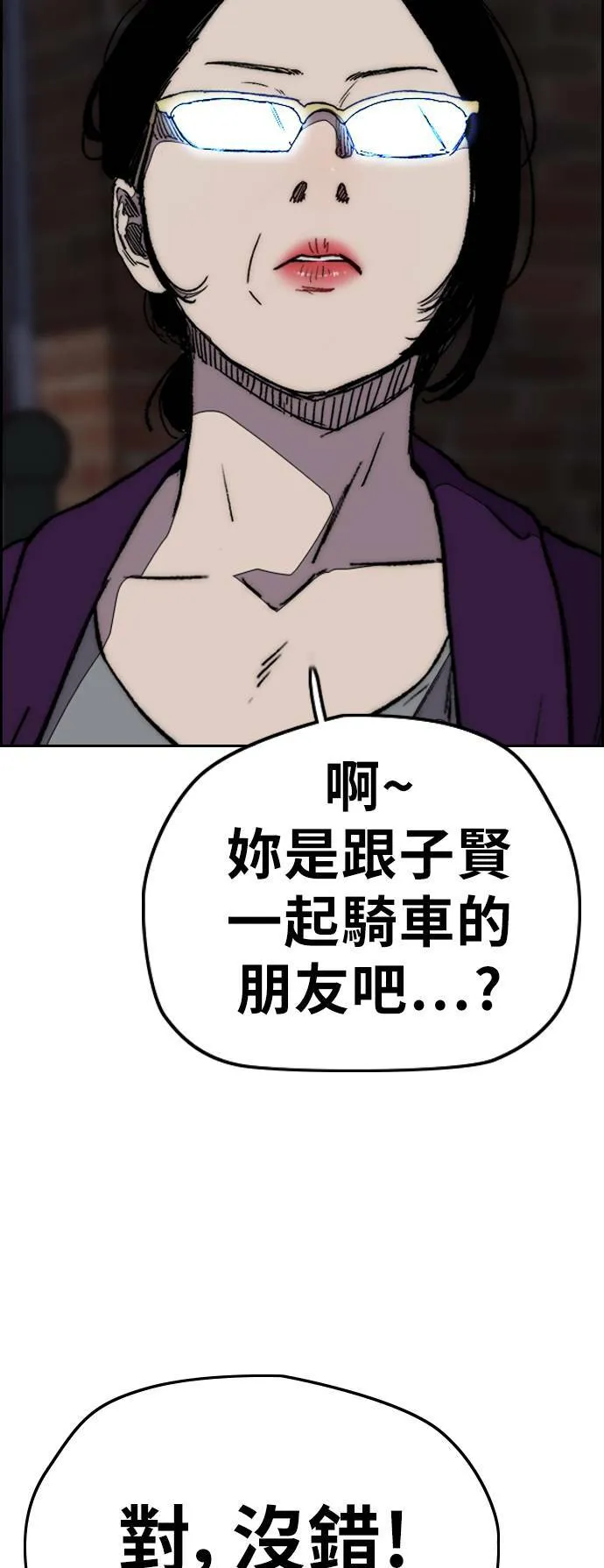 [第3季] 第113话 4月3日 第7页
