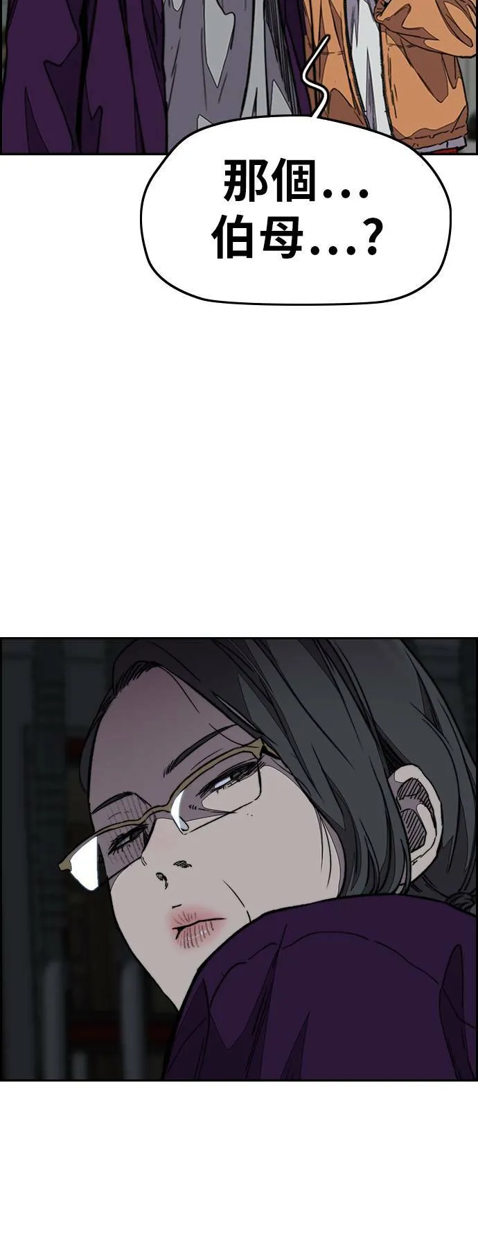 [第3季] 第113话 4月3日 第10页