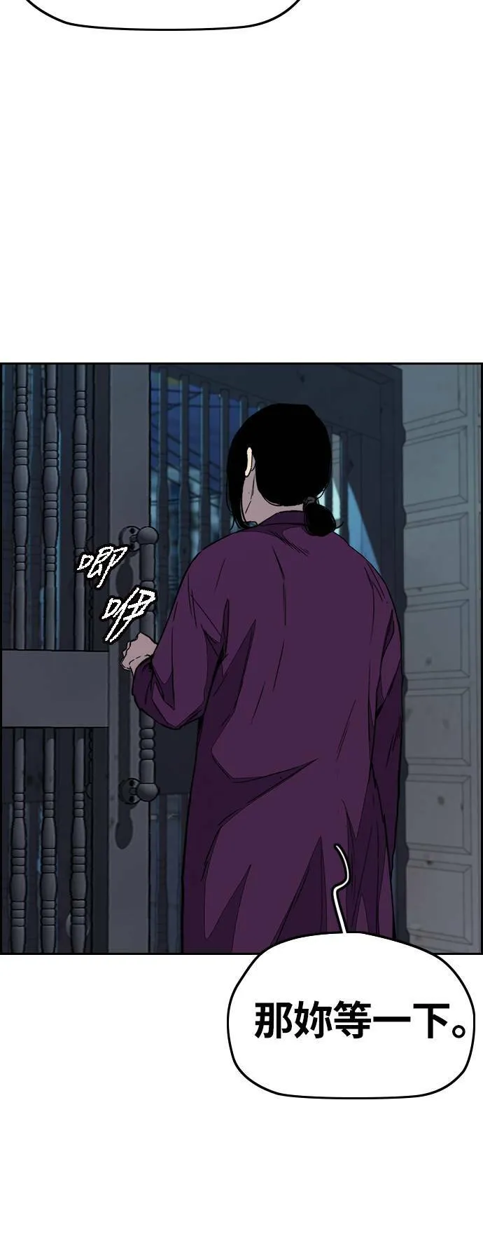 [第3季] 第113话 4月3日 第12页