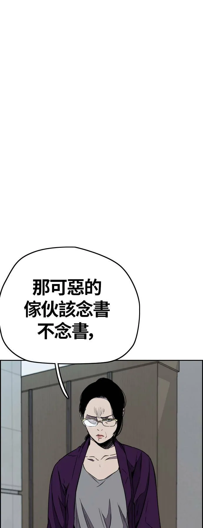 [第3季] 第113话 4月3日 第13页