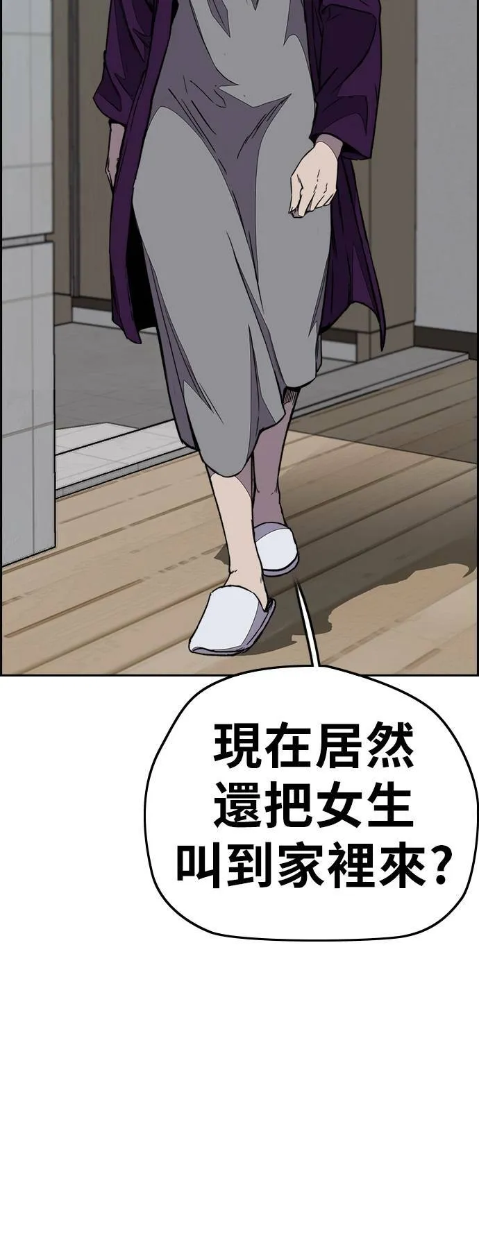 [第3季] 第113话 4月3日 第14页