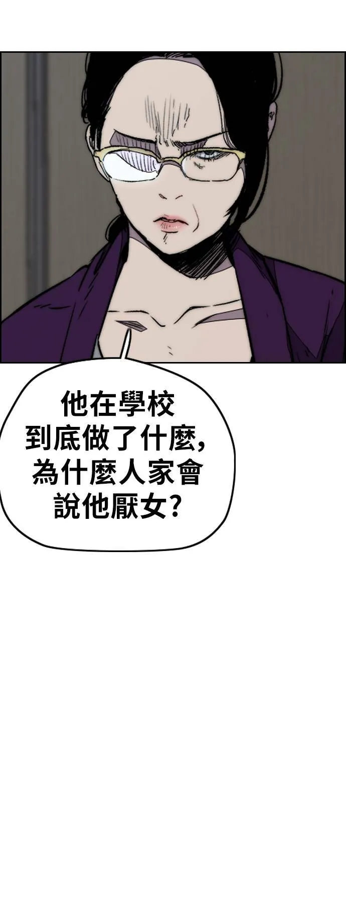 [第3季] 第113话 4月3日 第15页