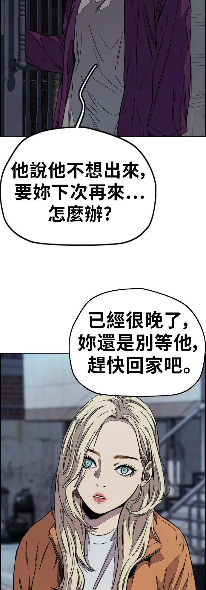 [第3季] 第113话 4月3日 第20页