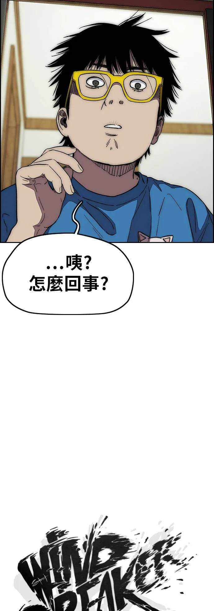 [第3季] 第113话 4月3日 第26页