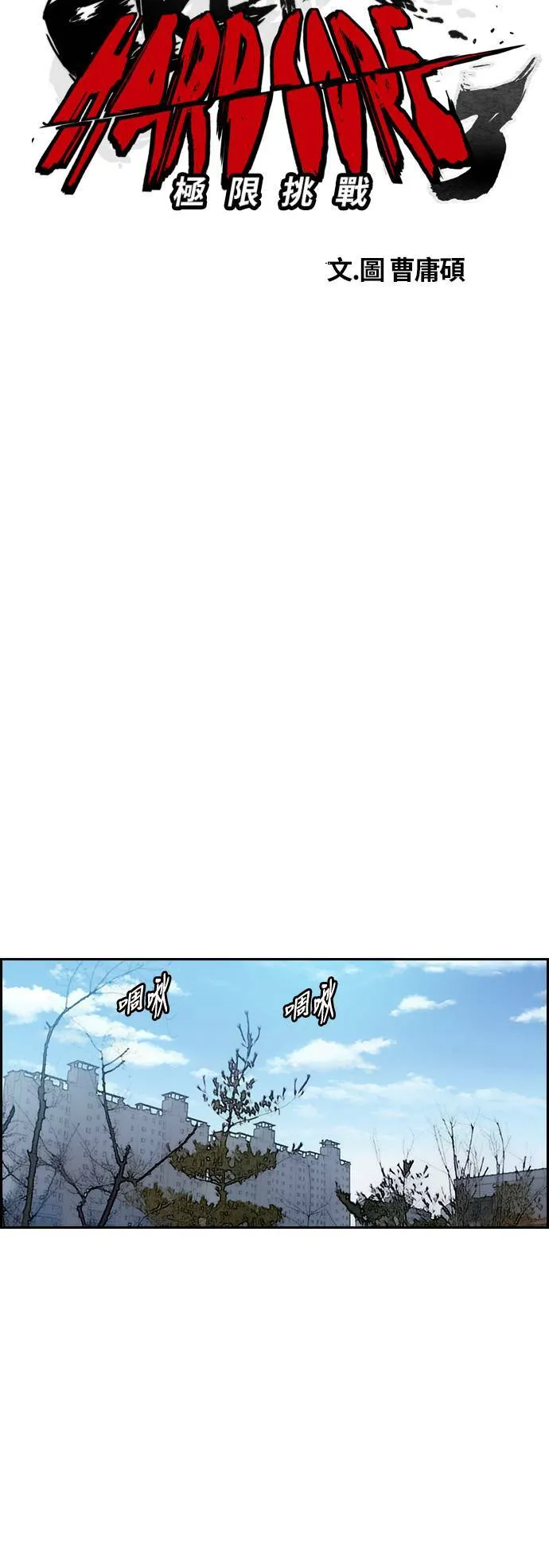 [第3季] 第113话 4月3日 第27页