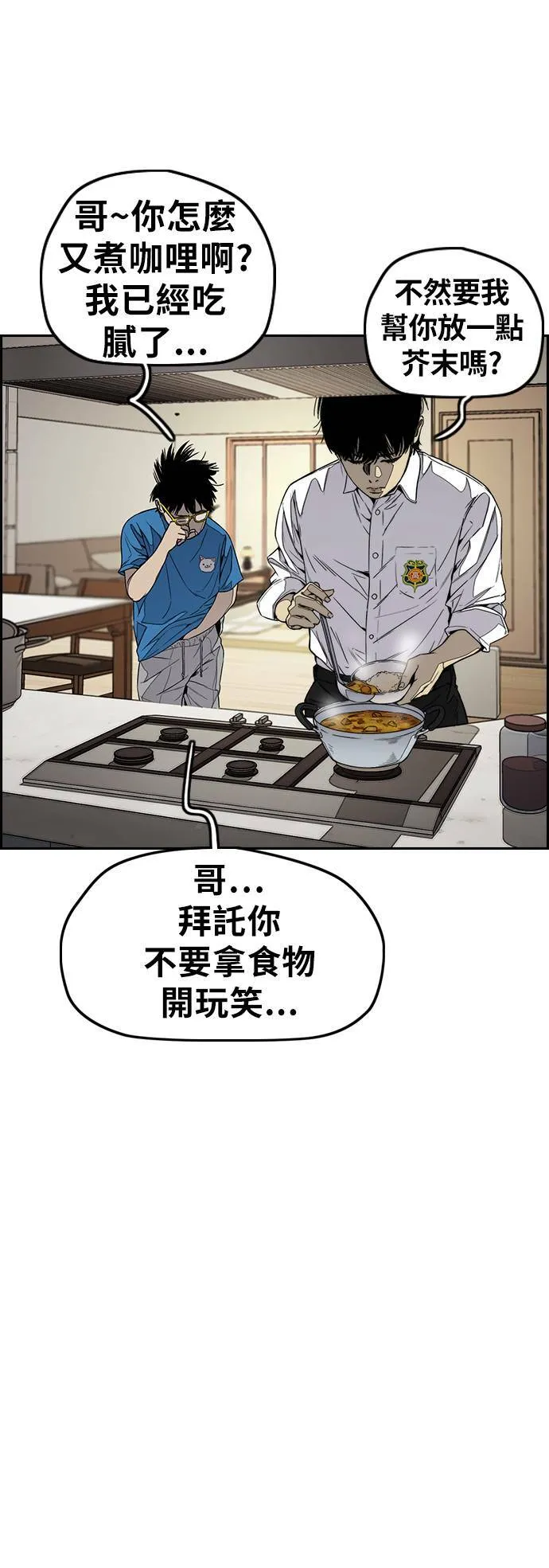 [第3季] 第113话 4月3日 第30页