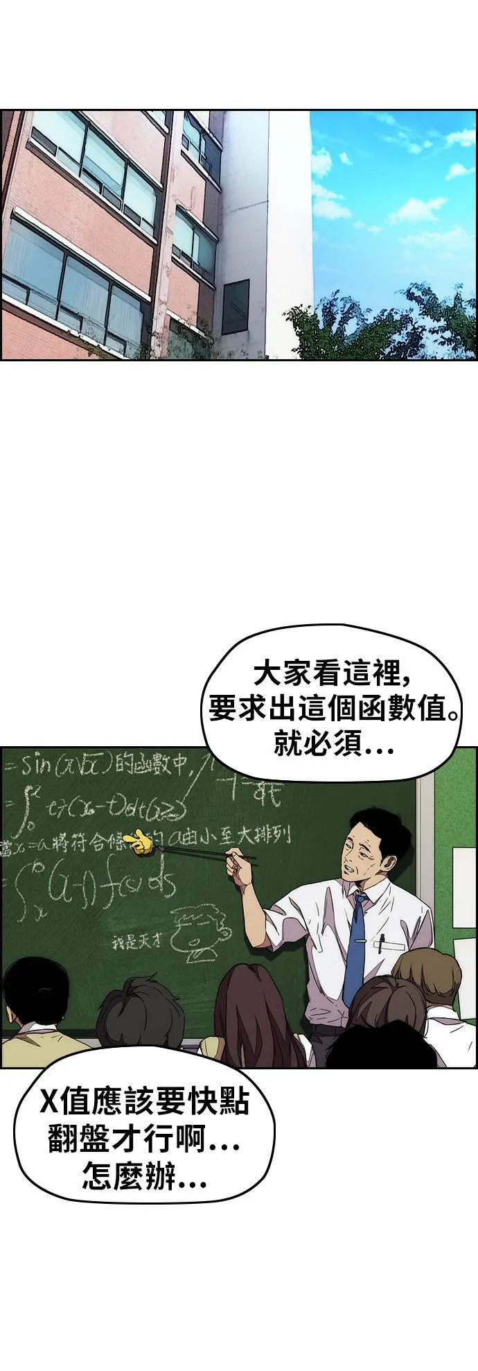 [第3季] 第113话 4月3日 第34页