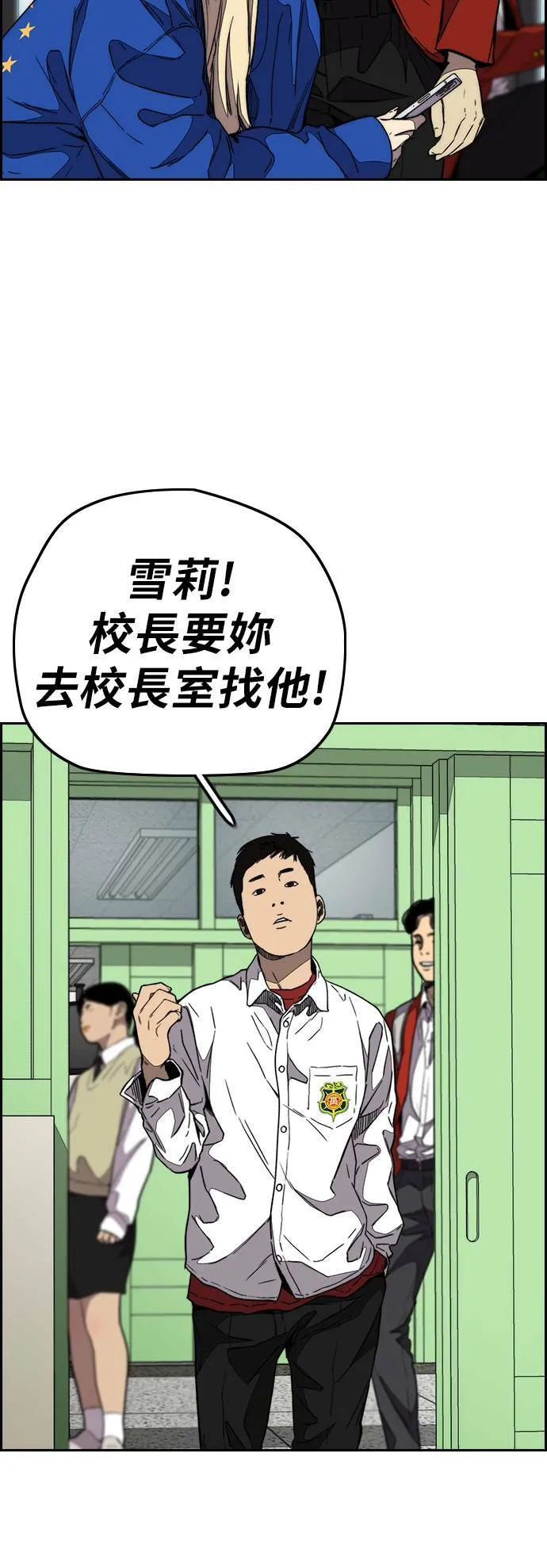 [第3季] 第113话 4月3日 第39页