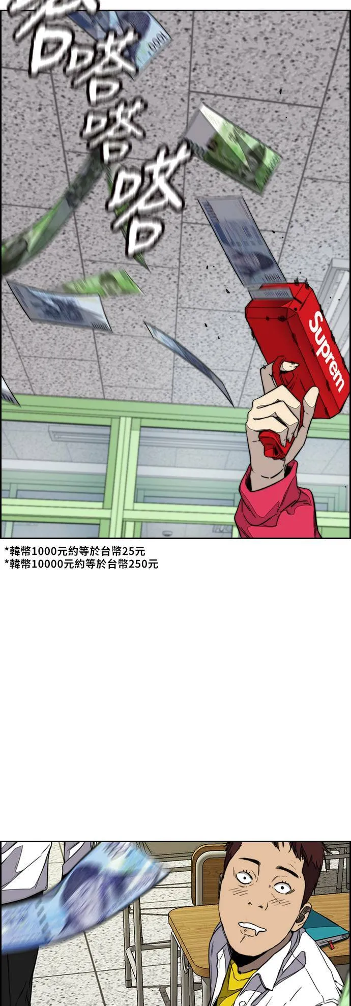 [第3季] 第113话 4月3日 第43页