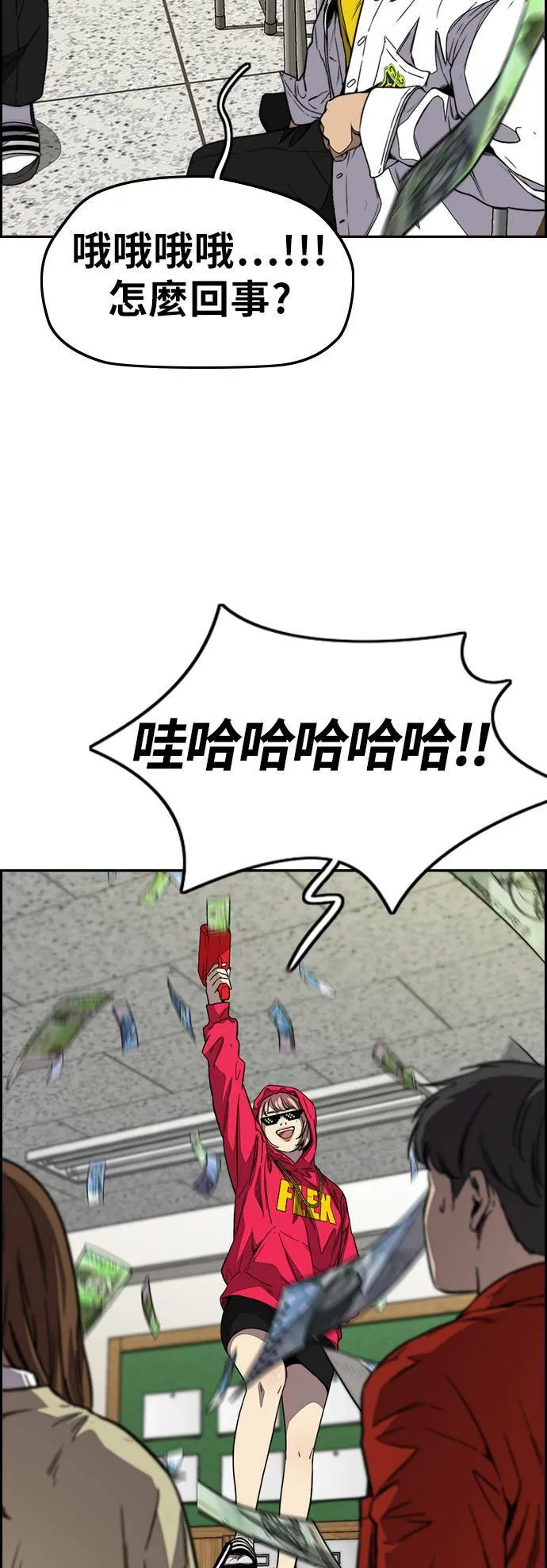 [第3季] 第113话 4月3日 第44页