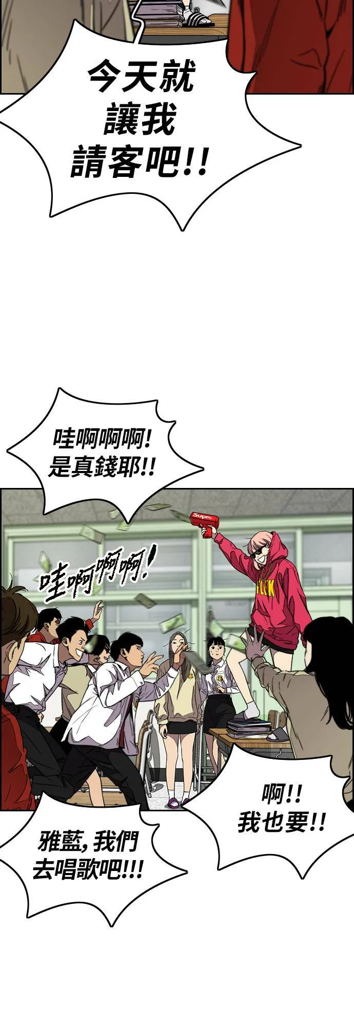 [第3季] 第113话 4月3日 第45页