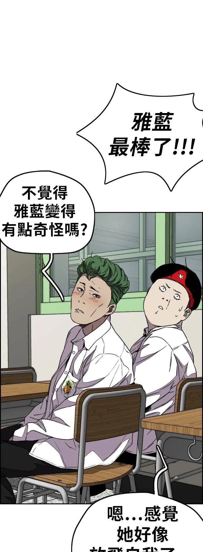 [第3季] 第113话 4月3日 第46页