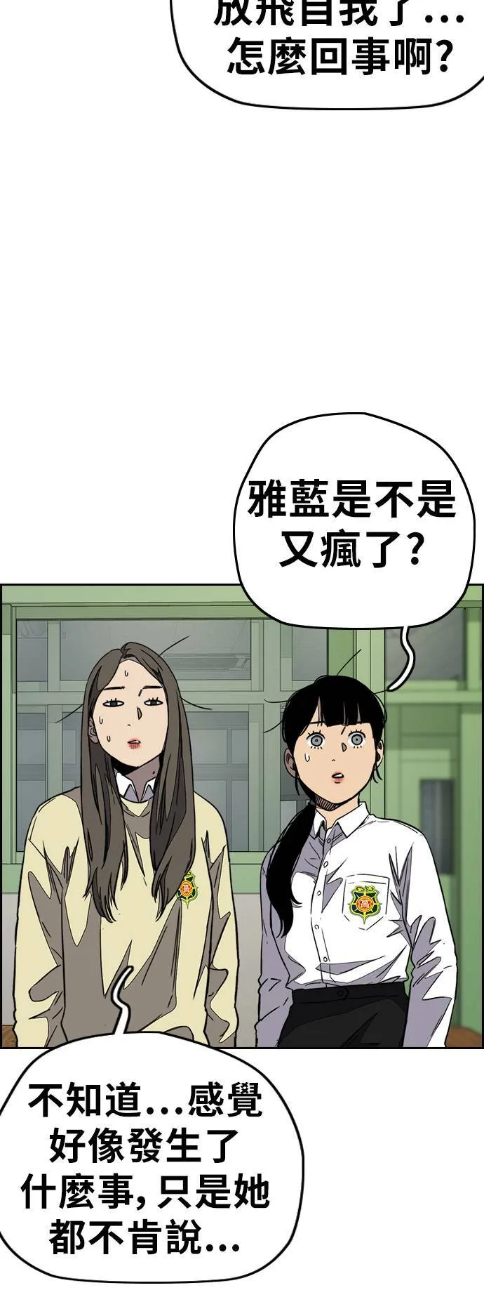 [第3季] 第113话 4月3日 第47页
