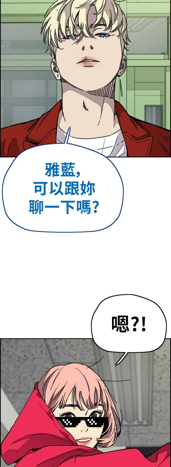 [第3季] 第113话 4月3日 第49页
