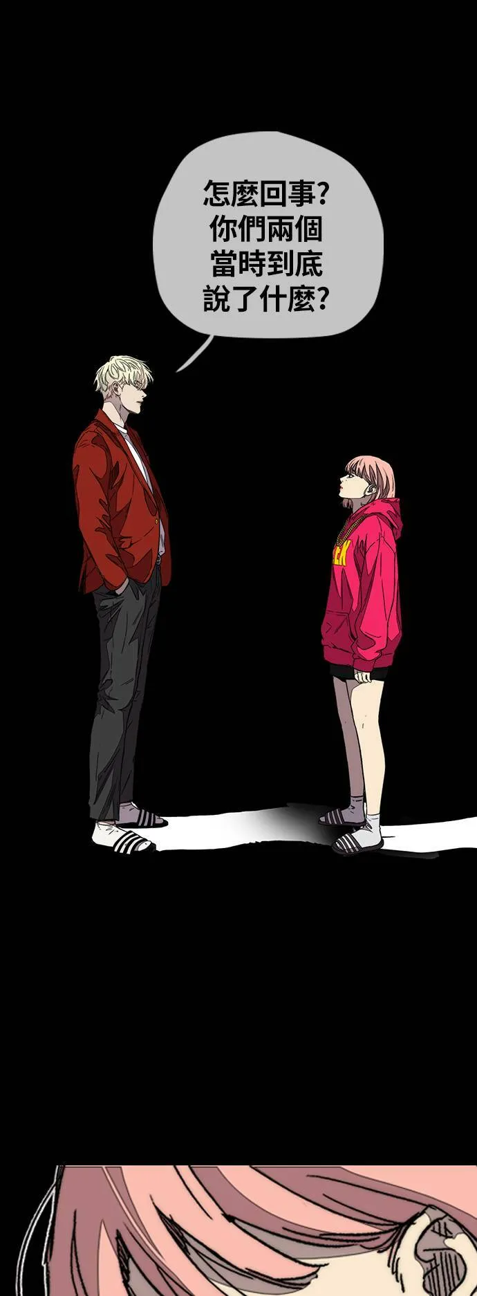 [第3季] 第113话 4月3日 第52页