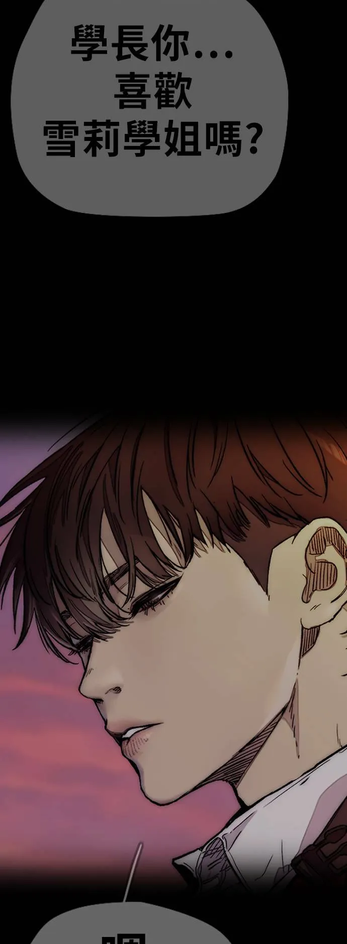 [第3季] 第113话 4月3日 第54页
