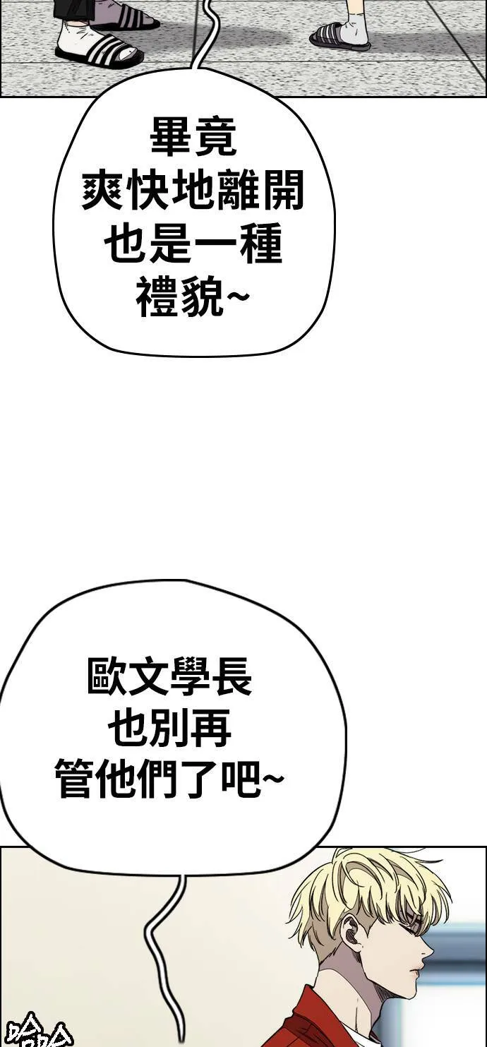 [第3季] 第113话 4月3日 第62页
