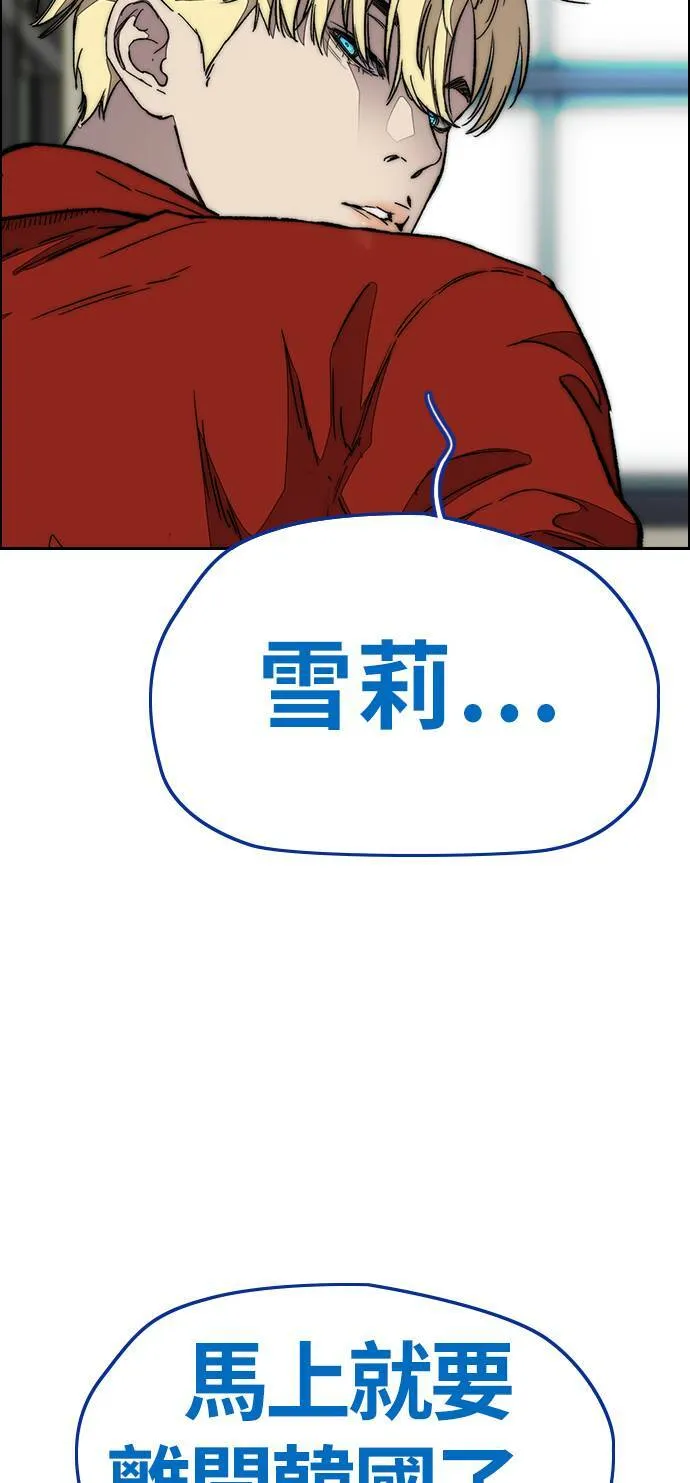 [第3季] 第113话 4月3日 第64页