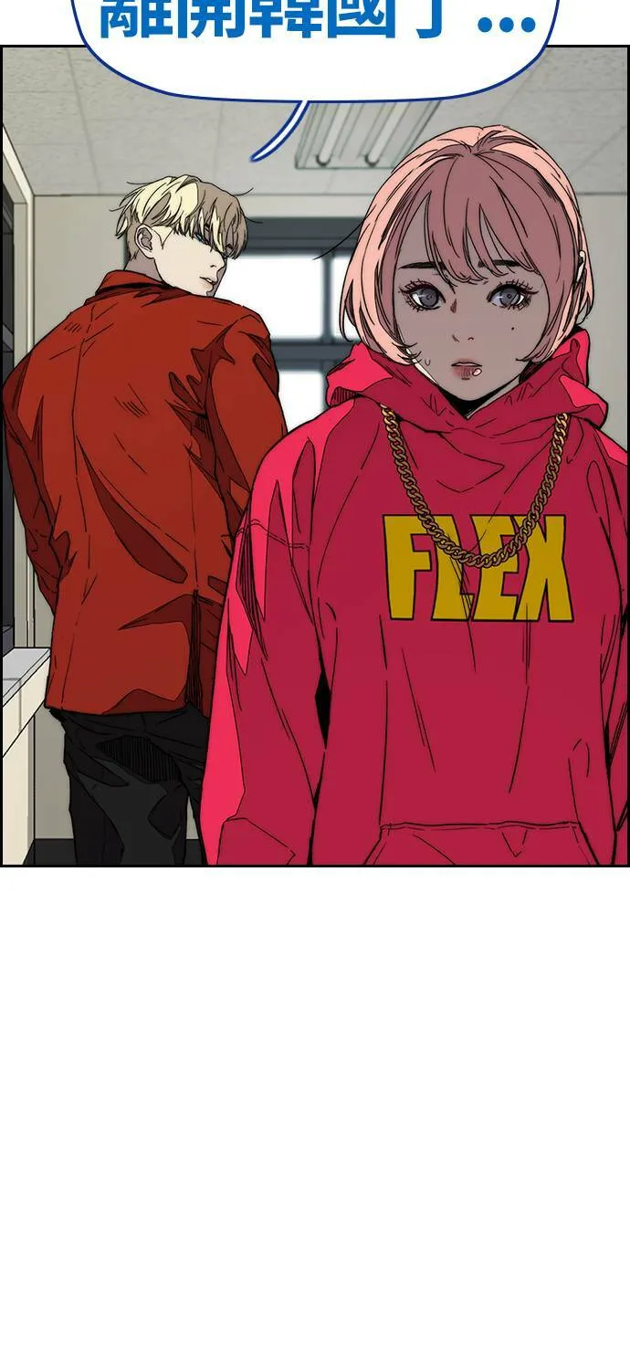 [第3季] 第113话 4月3日 第65页