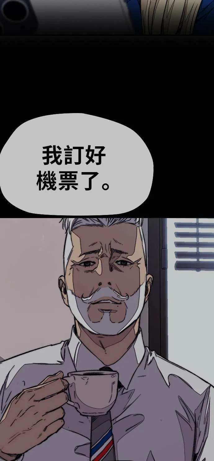 [第3季] 第113话 4月3日 第69页