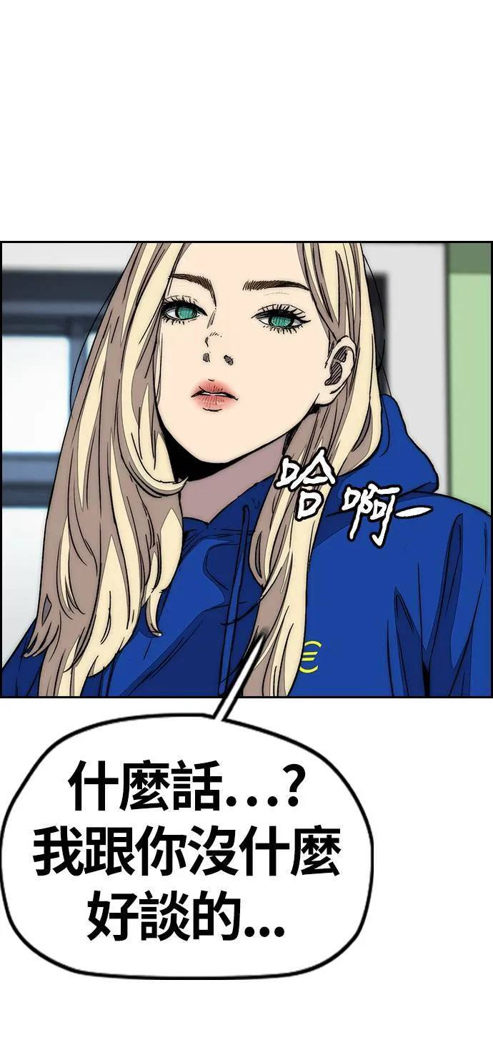 [第3季] 第113话 4月3日 第74页
