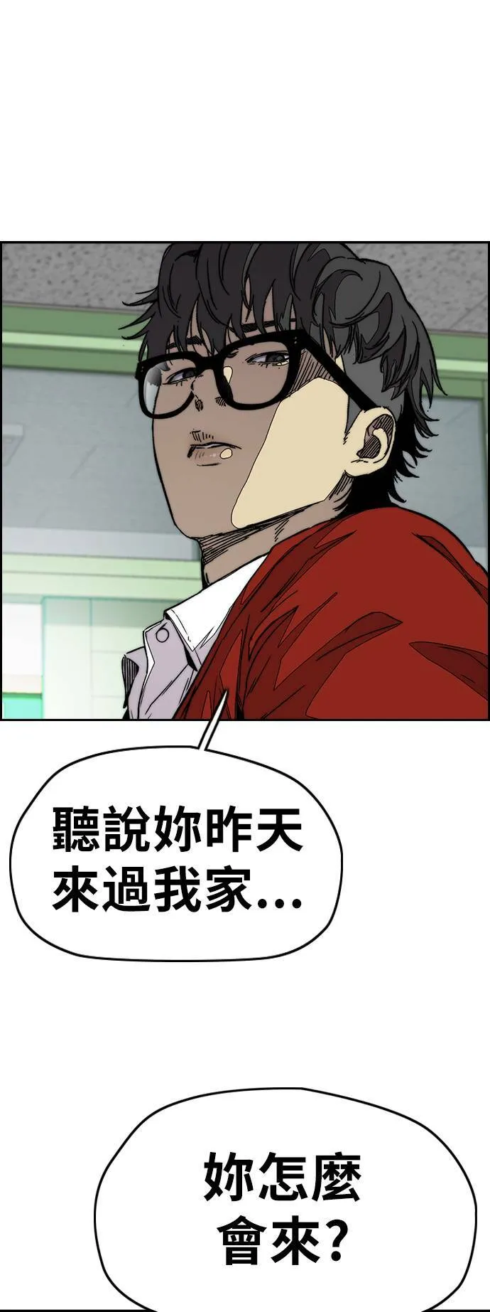[第3季] 第113话 4月3日 第76页