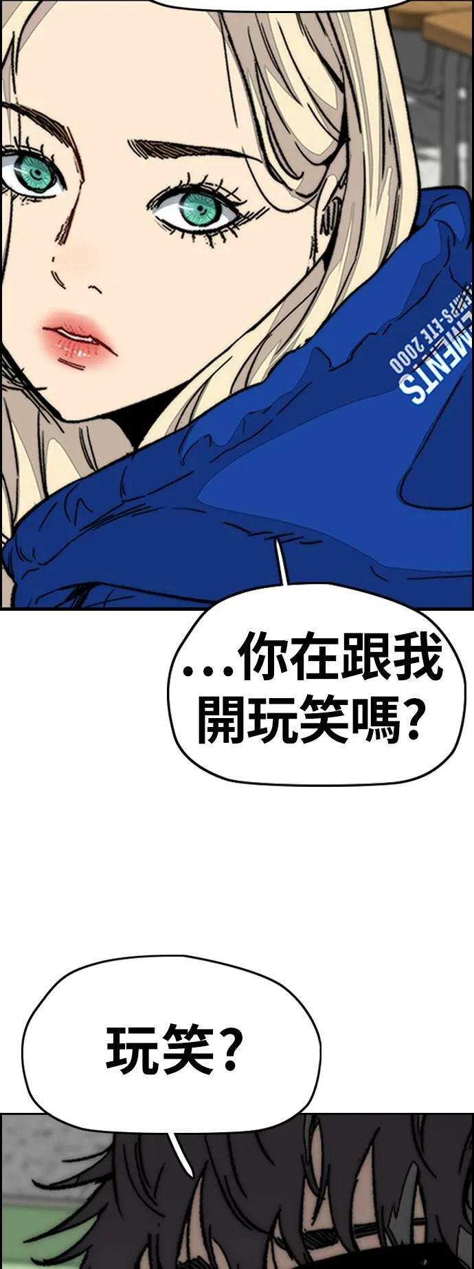 [第3季] 第113话 4月3日 第77页