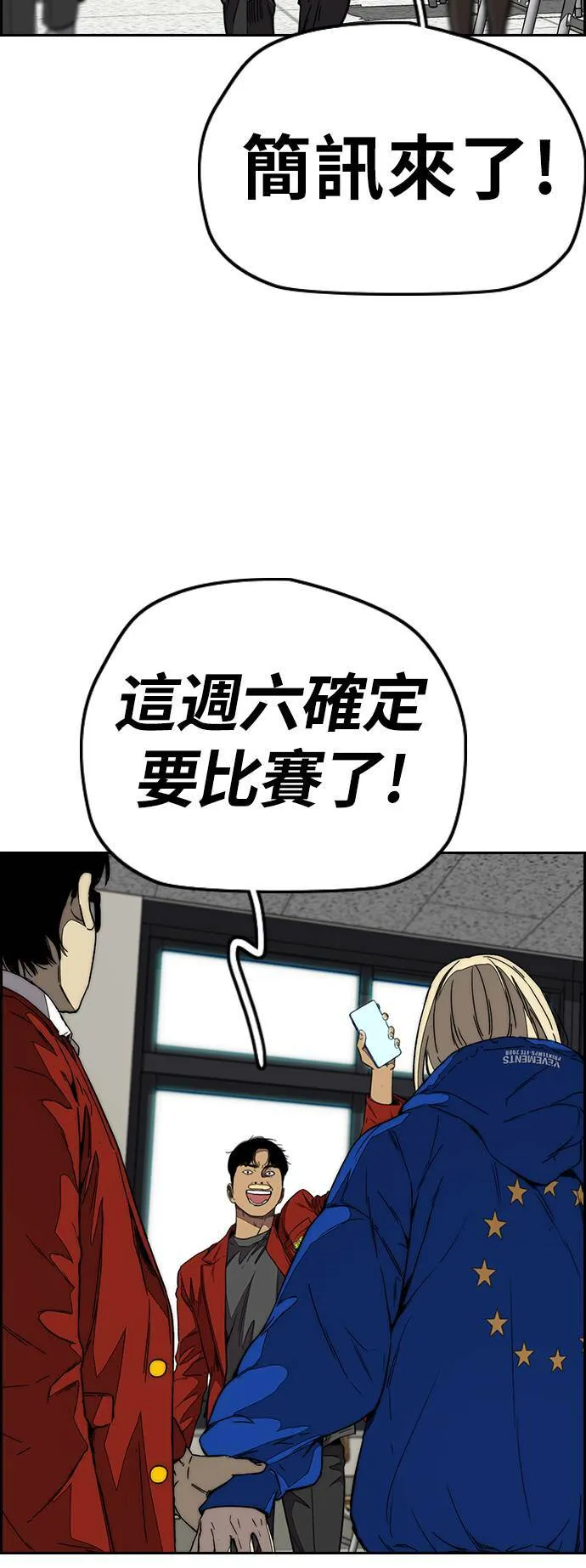 [第3季] 第113话 4月3日 第79页
