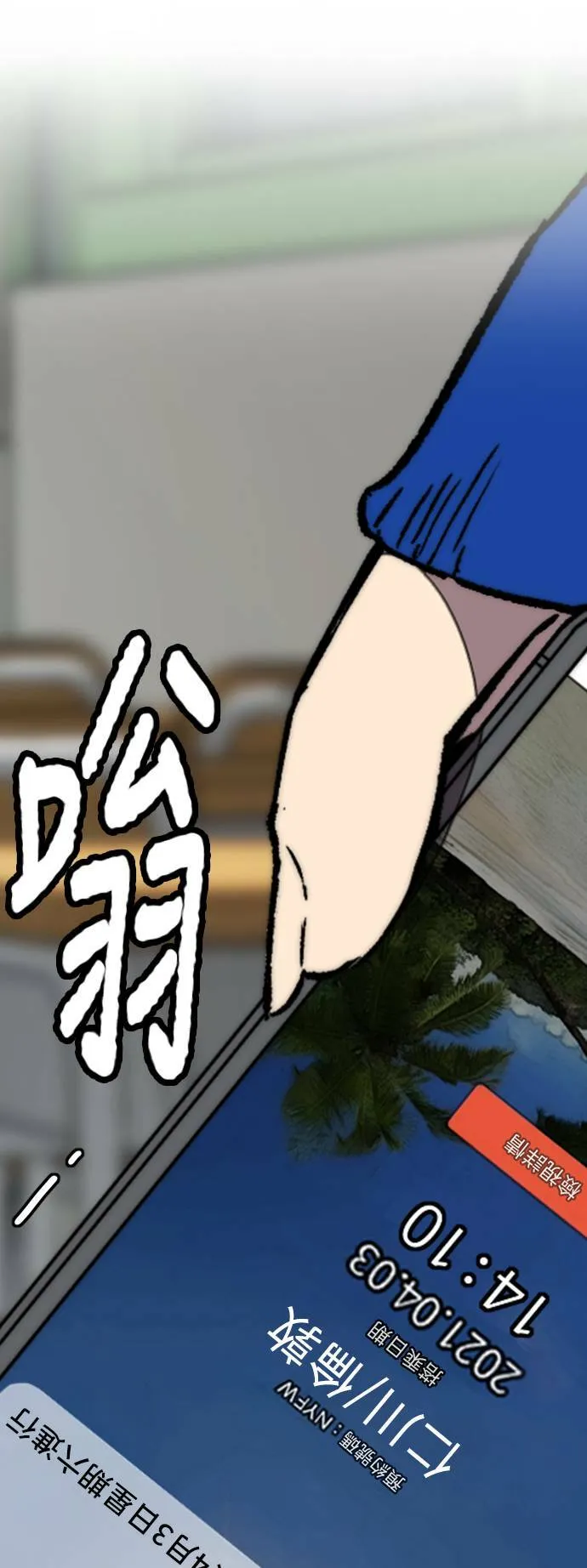 [第3季] 第113话 4月3日 第82页