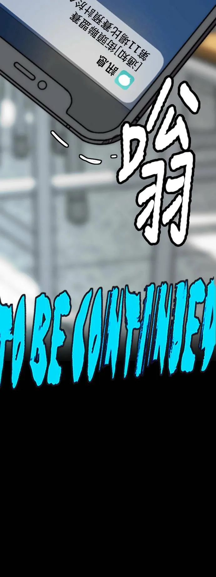 [第3季] 第113话 4月3日 第83页