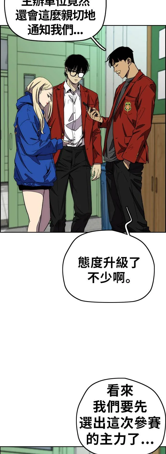 [第3季] 第113话 4月3日 第85页