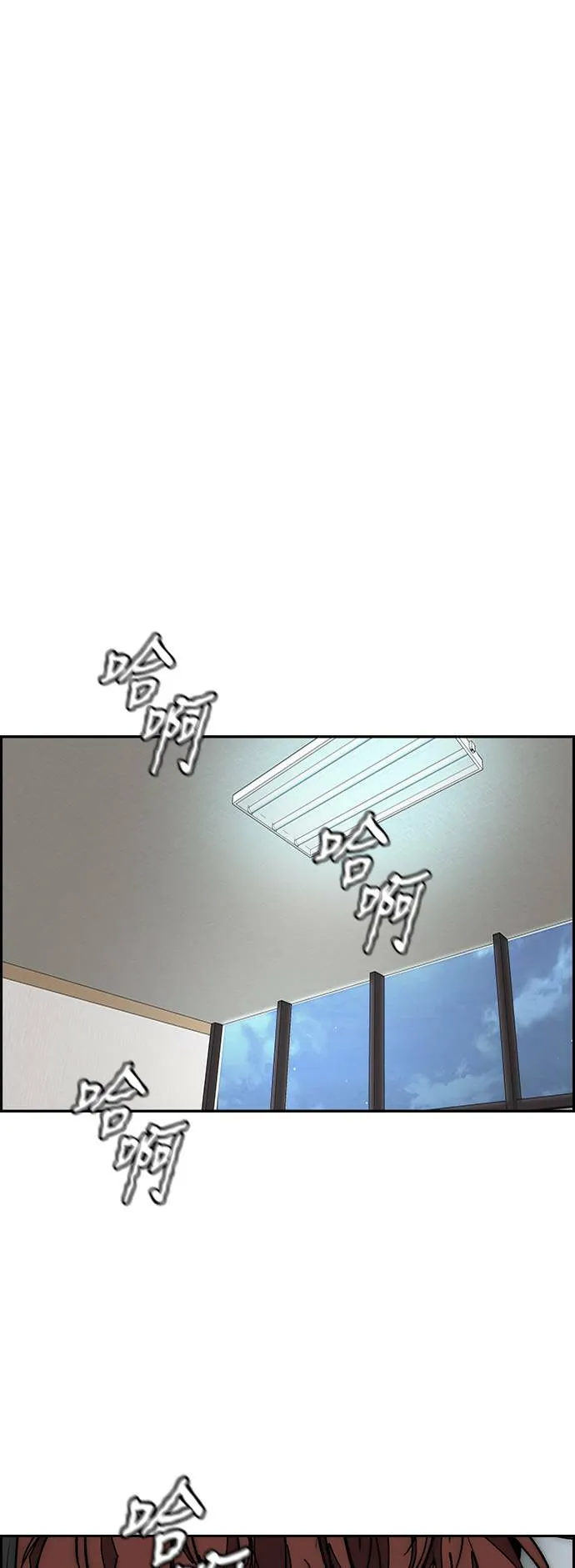 [第3季] 第114话 选拔赛 第10页