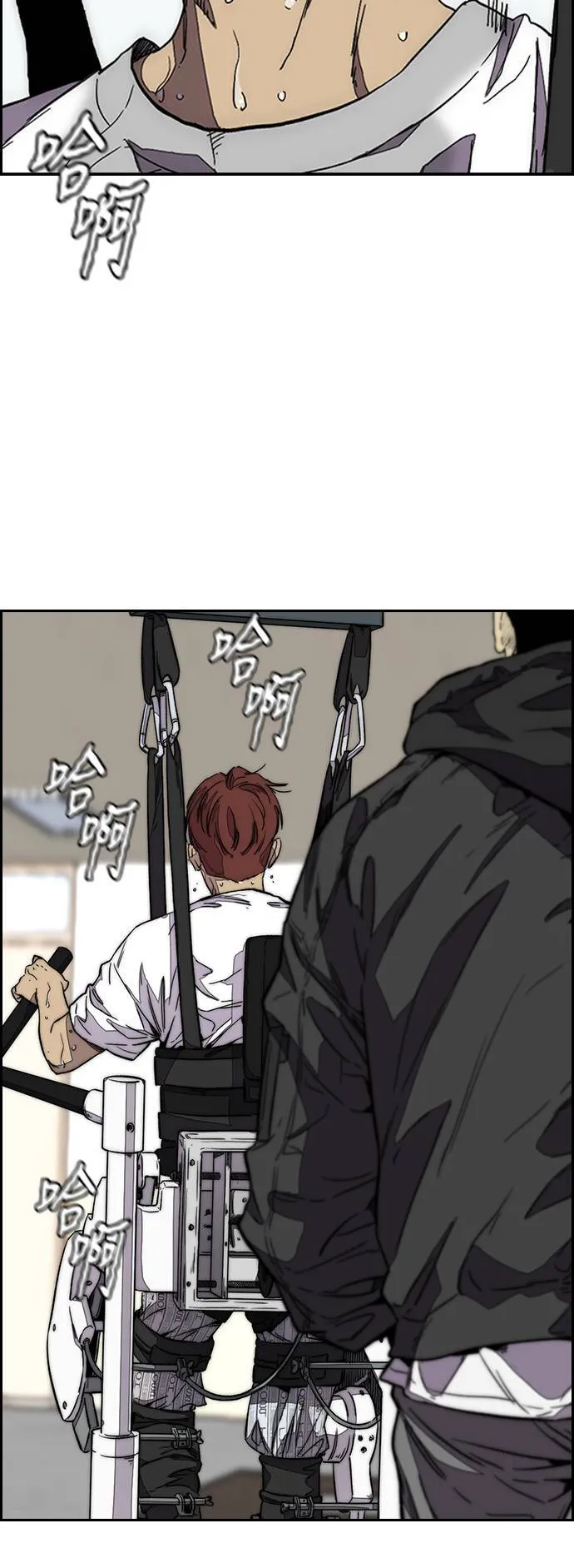 [第3季] 第114话 选拔赛 第14页