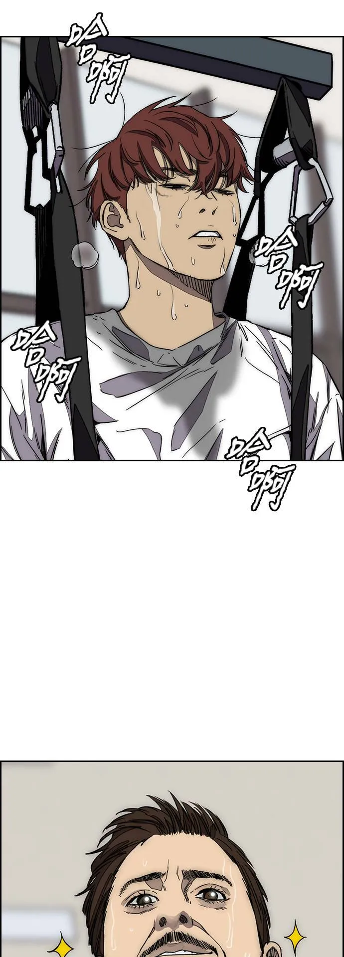 [第3季] 第114话 选拔赛 第16页