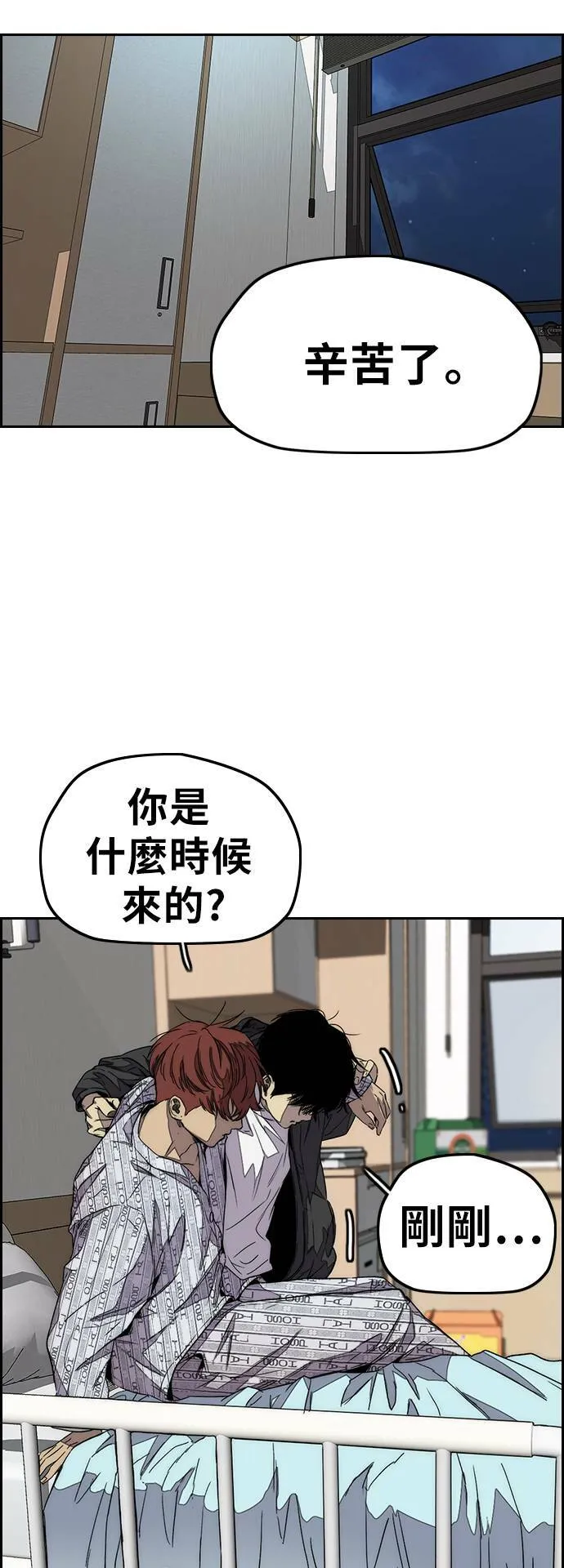 [第3季] 第114话 选拔赛 第18页